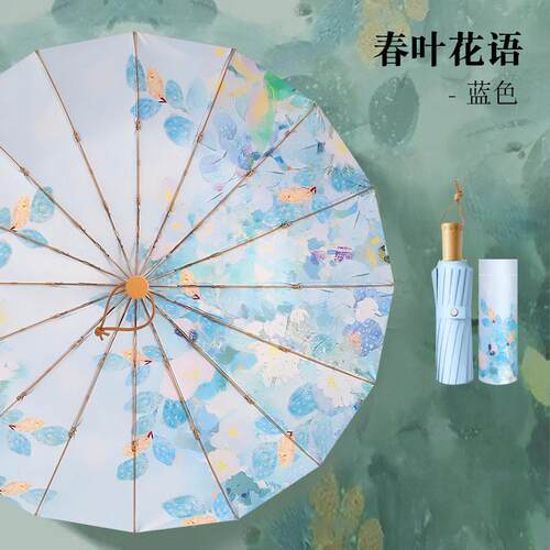 16骨雨伞大号抗风加固复古伞小清新彩胶太阳伞晴雨两用级遮阳伞