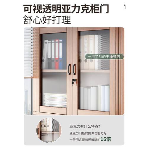 文件柜资料柜办公室木质储物柜财务柜子带锁档案柜置物柜家用书柜