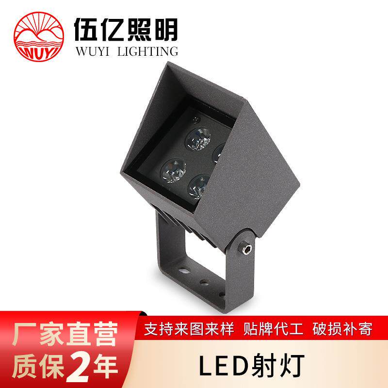 LED长方形4W投光灯景观照树灯户外庭院聚光灯草坪射灯耐用强光