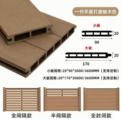 塑木围栏栅栏户外花园篱笆庭院围墙别墅室外二代半封闭木塑护栏板