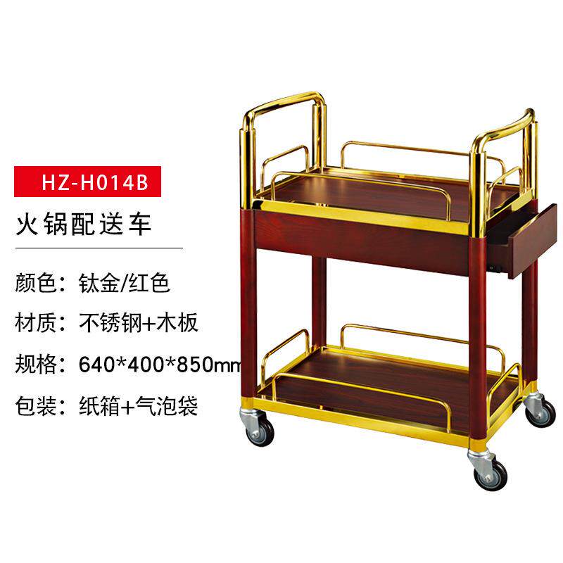 4S店专用饮料车不锈钢镀钛金豪华酒水车双层服务车火锅车手推车