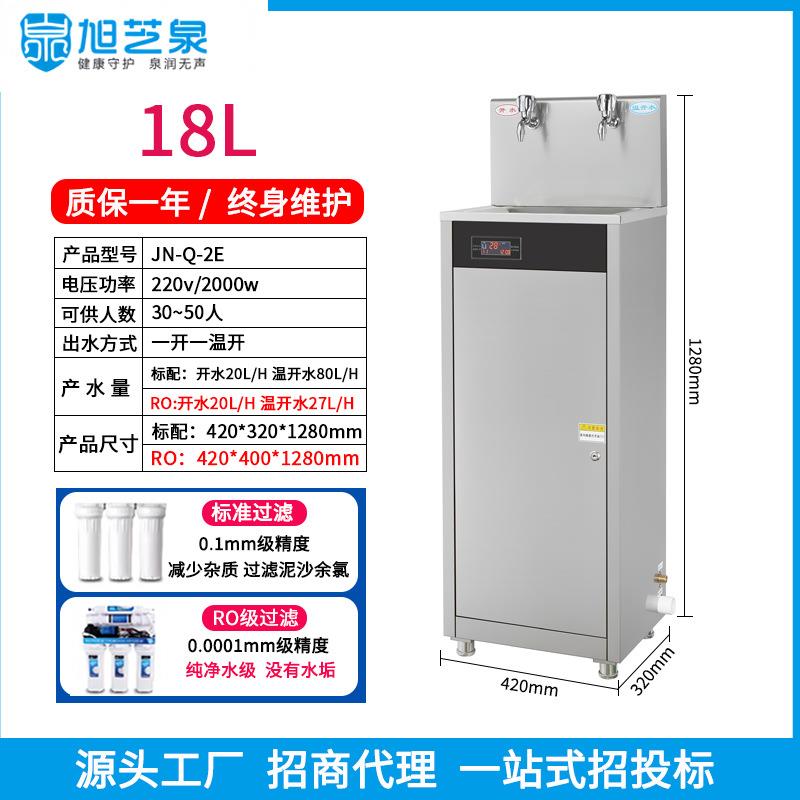 饮水机商用立式不锈钢冷热节能省电净饮一体直饮水学校开水机
