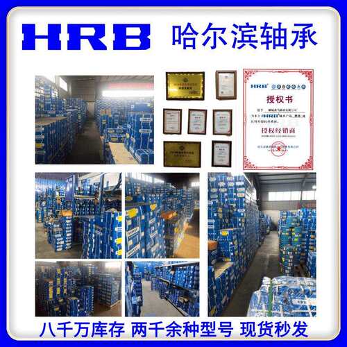 HRB哈尔滨调心滚子轴承22240 22244 22248 22252E/W33
