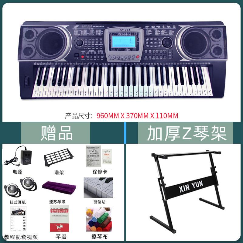 新韵XINYUN-963专业初学便携式入门61键盘演出XY电子数码琴钢