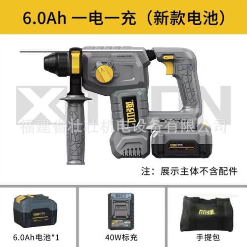 XTRON小强5405-Li-20锂电充电电锤20V手持多功能冲击电锤电钻电镐