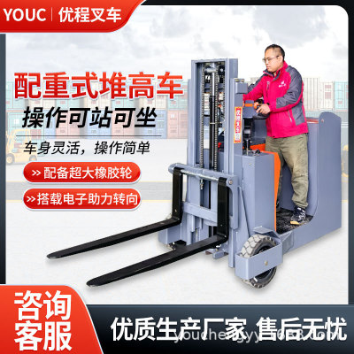 优程1.0吨全电动堆高车1.5吨forklift电动叉车堆垛车大轮装卸铲车