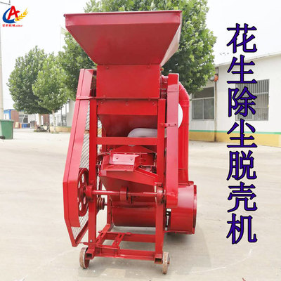 2相电电机/柴油机带红花生剥皮机小型普兰店花生脱壳机除尘型