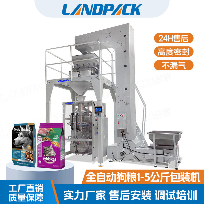 全自动狗粮1-5公斤包装机 宠物食品颗粒分装机大袋五谷杂粮包装机,五金/工具,其他包装设备,淘宝优惠券,粉丝福利购,淘宝优惠卷