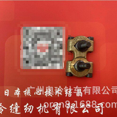 缝纫机配件厂家 奥玲地毯机小连杆 配件销售点连杆零件缝纫机配件