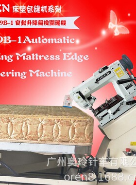 新款直驱自动升降无梭床垫围边缝纫机 床垫生产商使用 RN9B-1A