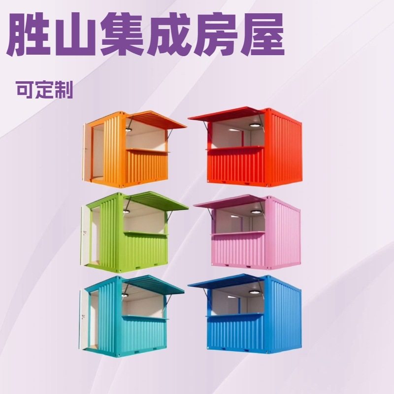 集装箱烧烤奶茶商铺网红便利店景区商业街步行街移动,五金/工具,集装箱/集装箱房,淘宝优惠券,粉丝福利购,淘宝优惠卷