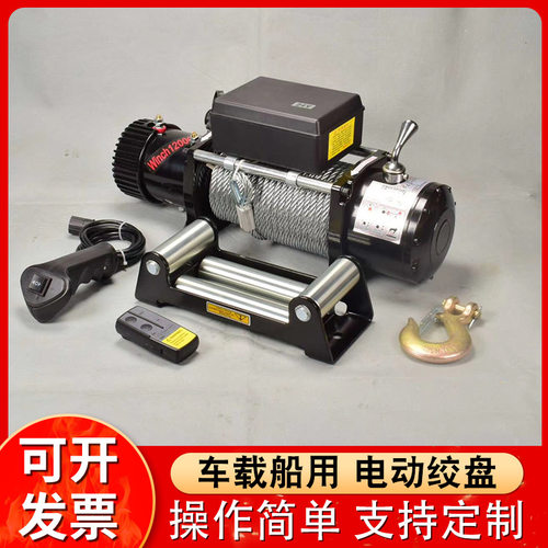 便携式12000磅小型车载电动吊机微型船用绞盘12v24v 电动绞盘