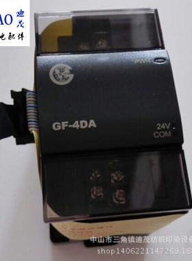 供应高勋染缸模块GF-4DA