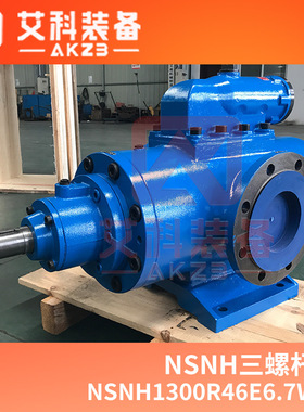 NSNH1300R46E6.7W21油罐卸油泵大流量三螺杆泵