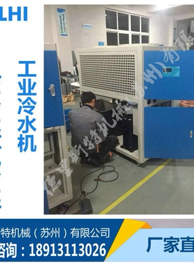 风冷式冷水机3匹5HP10HP20HP水冷型冷水机 工业冷水机 小型制冷机
