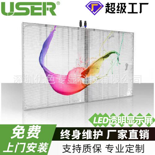 led Transparent Display 全彩led显示屏高亮led透明屏格栅橱窗屏