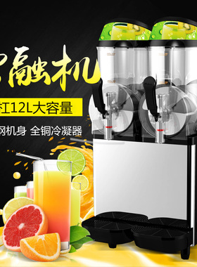东贝雪融机XC224 商用双缸雪泥机 冷饮雪粒机冰沙机果汁机饮料机