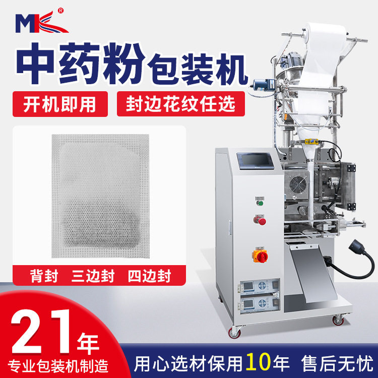 全自动艾草粉末超声波无纺布包装机活性炭足浴包超声波包装机定制,五金/工具,其他包装设备,淘宝优惠券,粉丝福利购,淘宝优惠卷