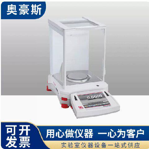 奥豪斯EX124ZH 万分之一EX224ZH精密天平 EX423ZH电子分析天平