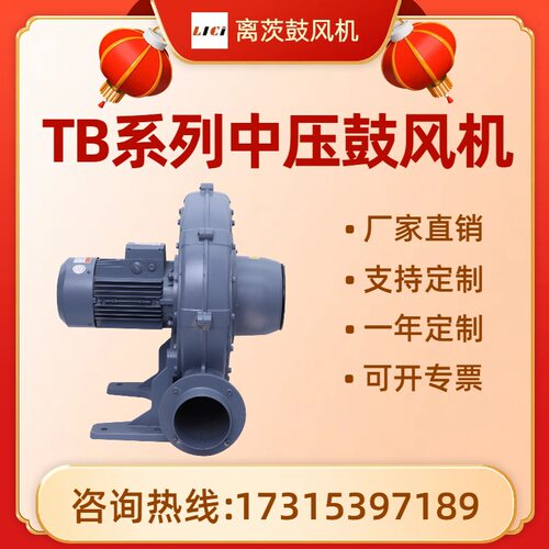 离茨TB125-3 380V透浦式中压鼓风机 气体输送用 低压散热排风设备