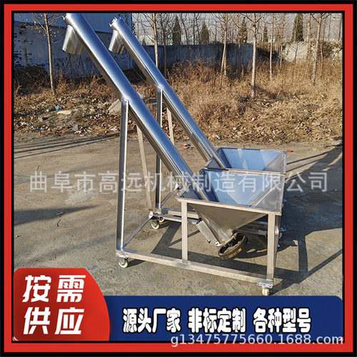 高远移动式不锈钢螺旋提升机 尿素颗粒蛟龙提升机 密封圆管加料机