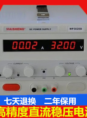 迈胜MP1530D MP1550D可调直流数显稳压电源0-15V30A50A大功率电源