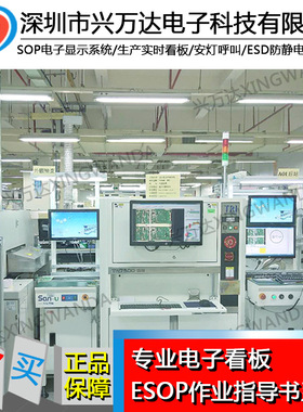 兴万达sop电子作业指导书系统 电子sopsop电子电子作业指导书系统