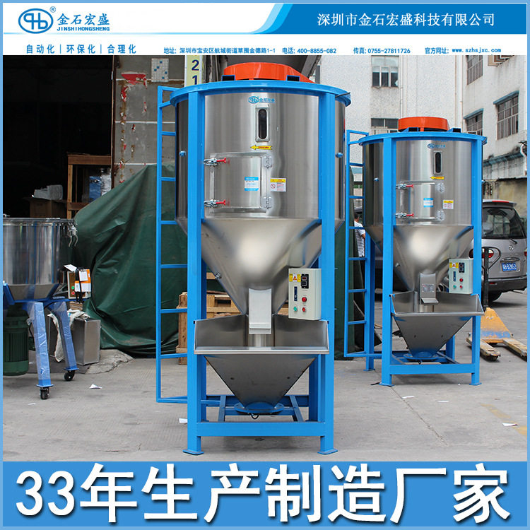 1吨2吨3吨5吨立式大桶塑料搅拌机 改性料造粒专用混料拌料配色机,五金/工具,拌料机,淘宝优惠券,粉丝福利购,淘宝优惠卷