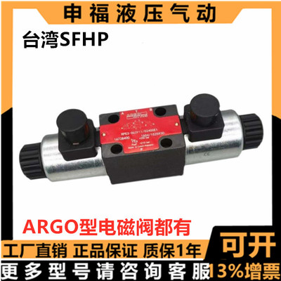 德国ARGO hytos型液压电磁阀PRM2- 063 062 043 042 Y J R Z X C