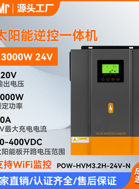3000W24V太阳能离网逆变器80A逆控一体机solar inverter跨境爆款