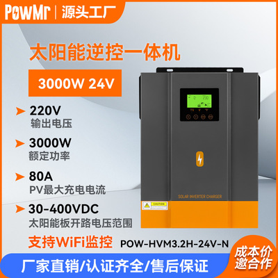 3000W24V太阳能离网逆变器80A逆控一体机solar inverter跨境爆款
