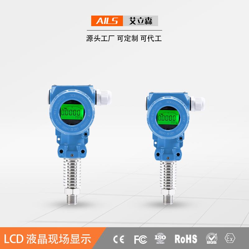 液晶数显压力变送器防爆型高精度数显压力传感器4-20ma压力开关