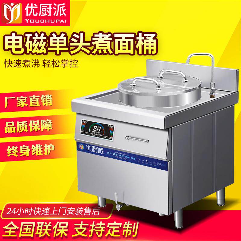 煮肉锅牛羊肉汤锅炉卤肉商用淮南煲汤桶不锈钢煮面麻辣烫炉