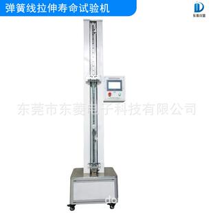 电子听筒线拉伸疲劳试验机弹簧线拉伸寿命试验机