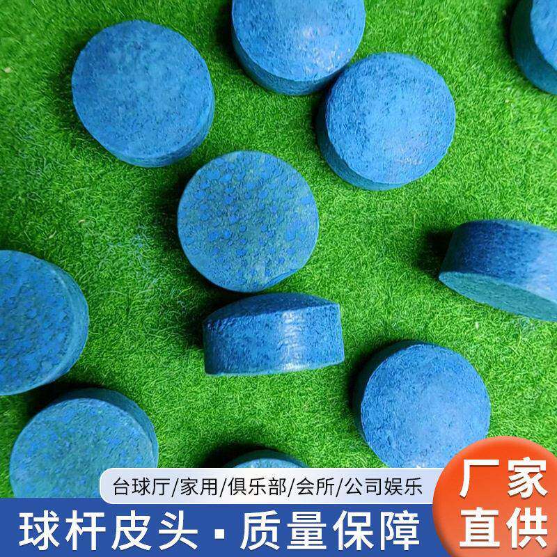 台球杆皮头英式斯诺克小头杆皮头中式黑八桌球杆头枪头台球配件