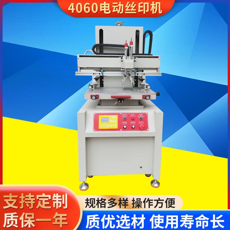 40*60立式电动丝印机平面台式丝网印刷机小型自动立式吸气丝印机