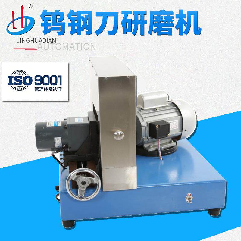 HD-910钨钢刀研磨机切脚机刀片高速马达研磨机磨刀机