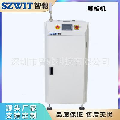 PCB自动翻板机SMT翻板输送机