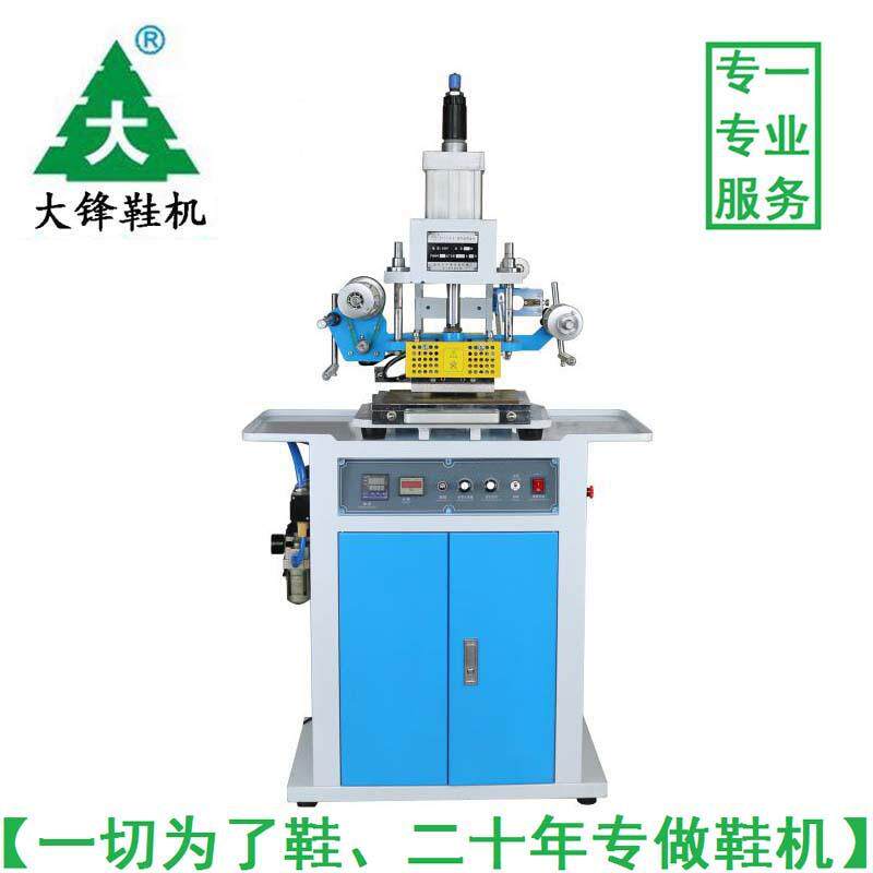 源头厂家直供鞋厂气动烫金机全自动送料自动设定气动烫金机鞋机