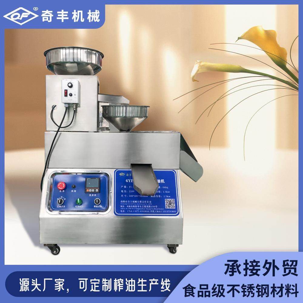 榨油机家用小型压榨机厂家直批全自动多功能可移动小型榨油机