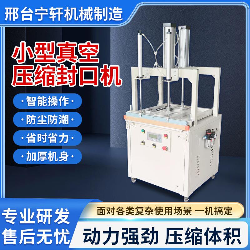 全自动真空压缩机枕头抱枕羽绒服乳胶枕海绵封口机商用打包机
