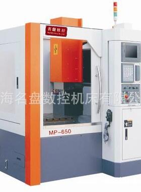 厂家直销雕铣机MP860行程800mmx600mm