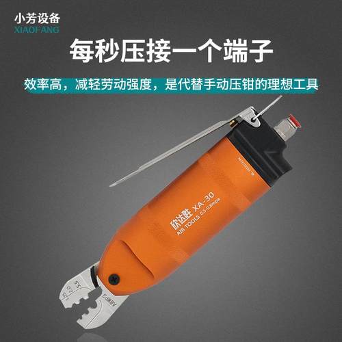气动压线钳压接裸端子绝缘端子冷压钳气动冷压接钳冷压端子钳工具