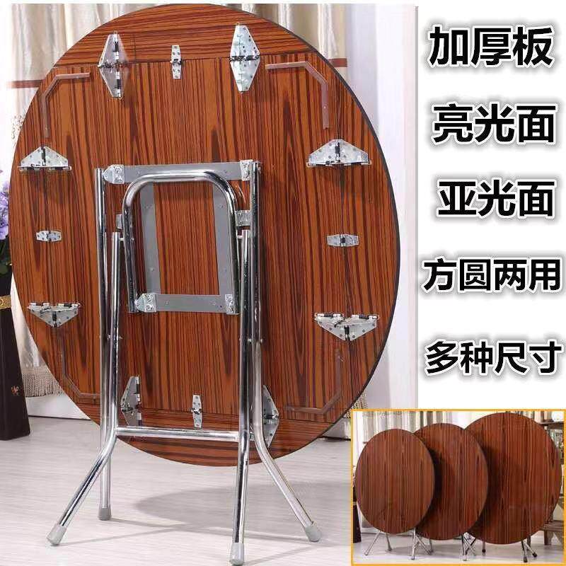 折叠桌园型十二人圆餐桌折叠家庭聚餐大圆桌可折叠方型饭桌吃饭台