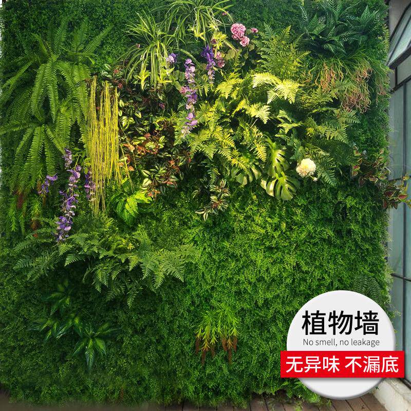 仿真植物背景墙绿植墙花墙假草坪墙面塑料草皮阳台装饰室内绿化墙