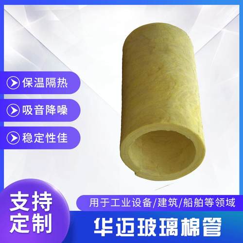 细玻璃棉保温管 层状防火隔热吸音保温管 层状离心憎水玻璃棉管