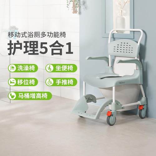 瑞典Etac颐泰浴厕多功能椅老人孕妇浴室洗澡椅卫生间可移动坐便椅