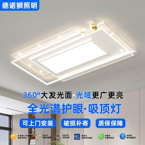 LED全光谱房间吸顶灯大餐客厅卧室灯饰具现代简约中山主灯家装