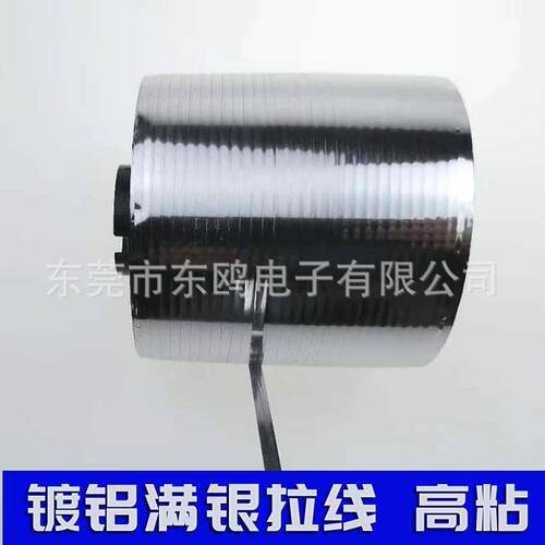 镀铝满银拉线银色易撕带纸盒拆封线易拉线薄膜满银线启封线易拉带