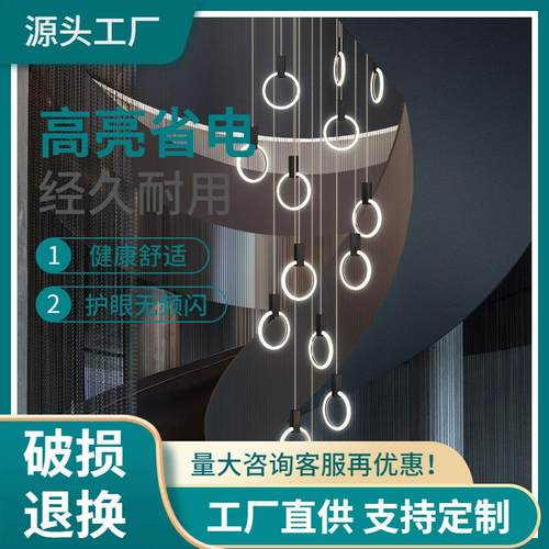 吊灯创意简约旋转楼梯复式楼客厅楼梯间现代别墅复式拉环长大气大